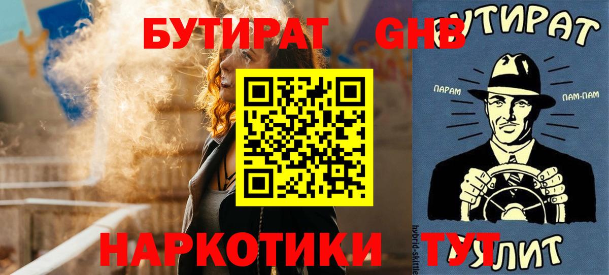 Бутират 99% Нурлат