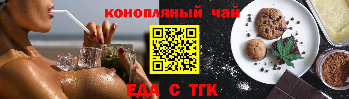 Нурлат  Cannafood марихуана  Вход с VPN 
