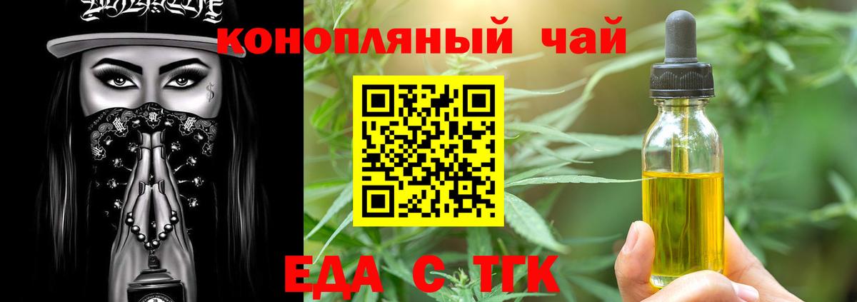Печенье с ТГК конопля Нурлат