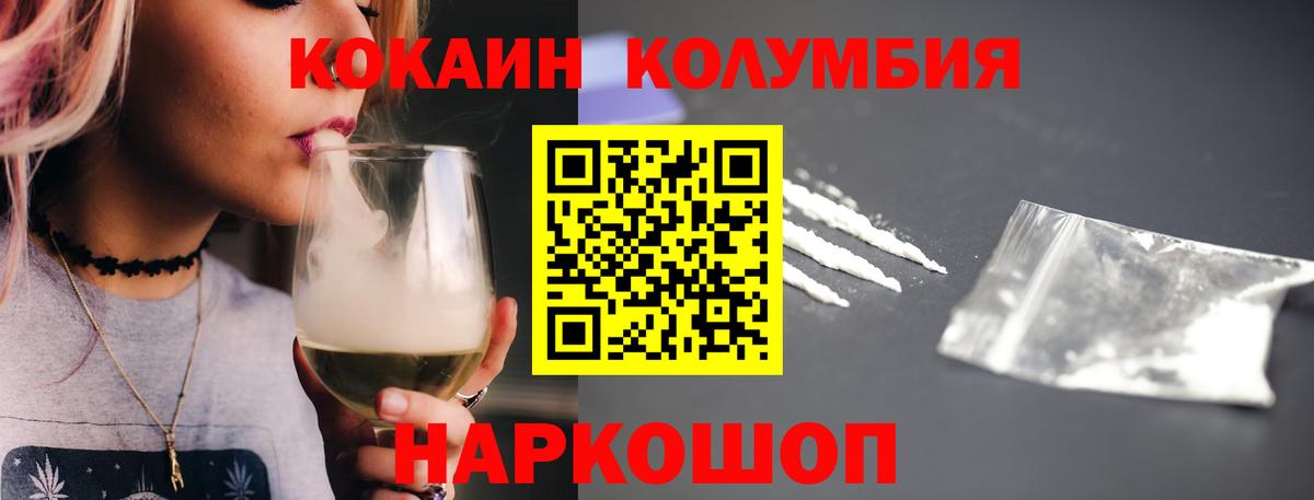 Cocaine FishScale Нурлат