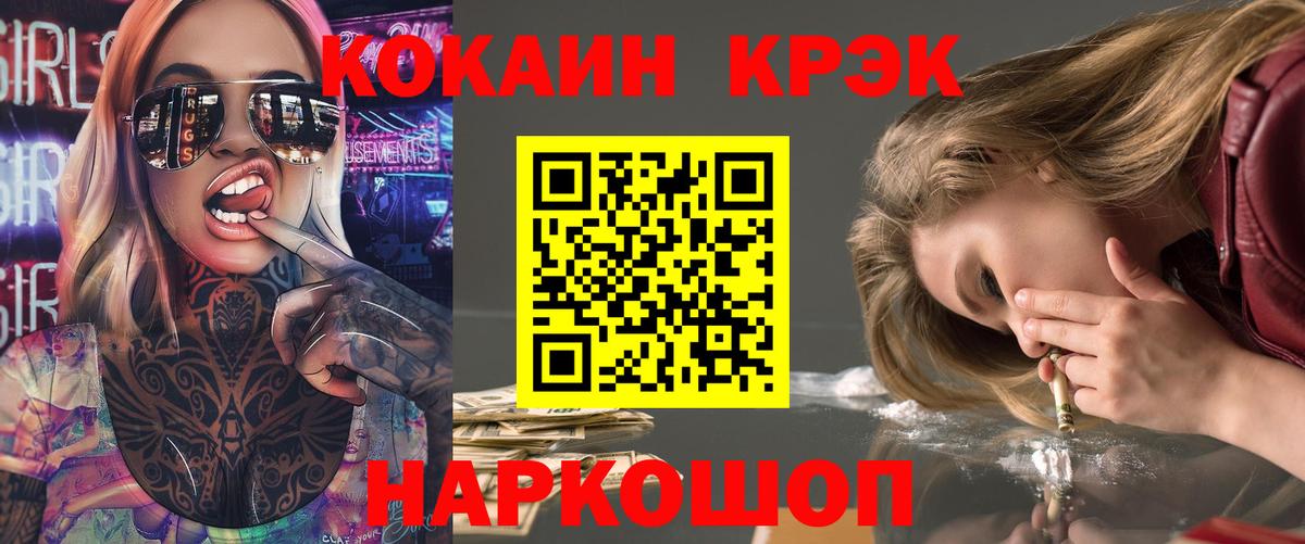 КОКАИН 99%  Вход с VPN  Кокаин Перу  Нурлат 