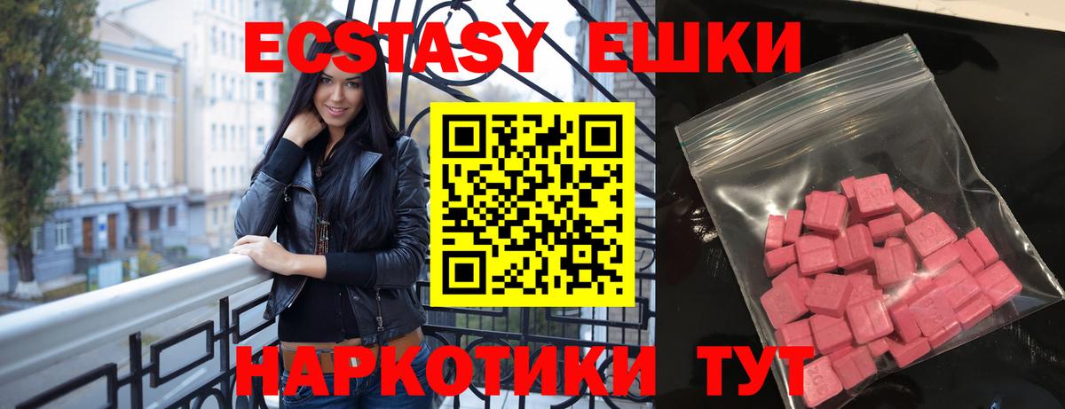 omg ONION  Экстази 280 MDMA  Вход с VPN  Нурлат  ЭКСТАЗИ 
