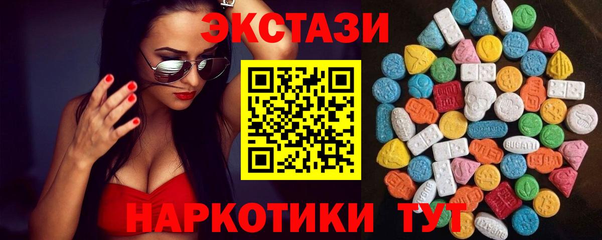 Ecstasy 300 mg Нурлат