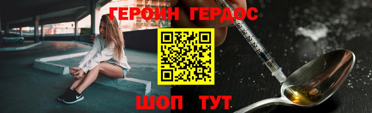 Нурлат  ГЕРОИН афганец  Вход с VPN 