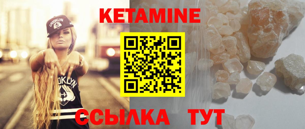 КЕТАМИН VHQ  мега ССЫЛКА  Нурлат  Вход с VPN 