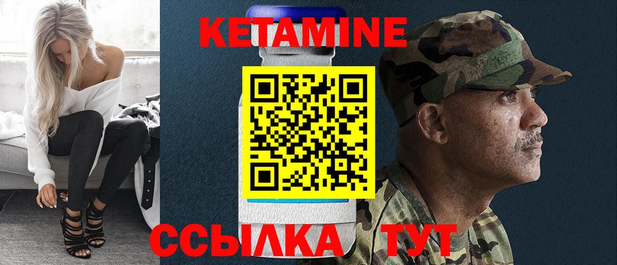 Кетамин ketamine Нурлат