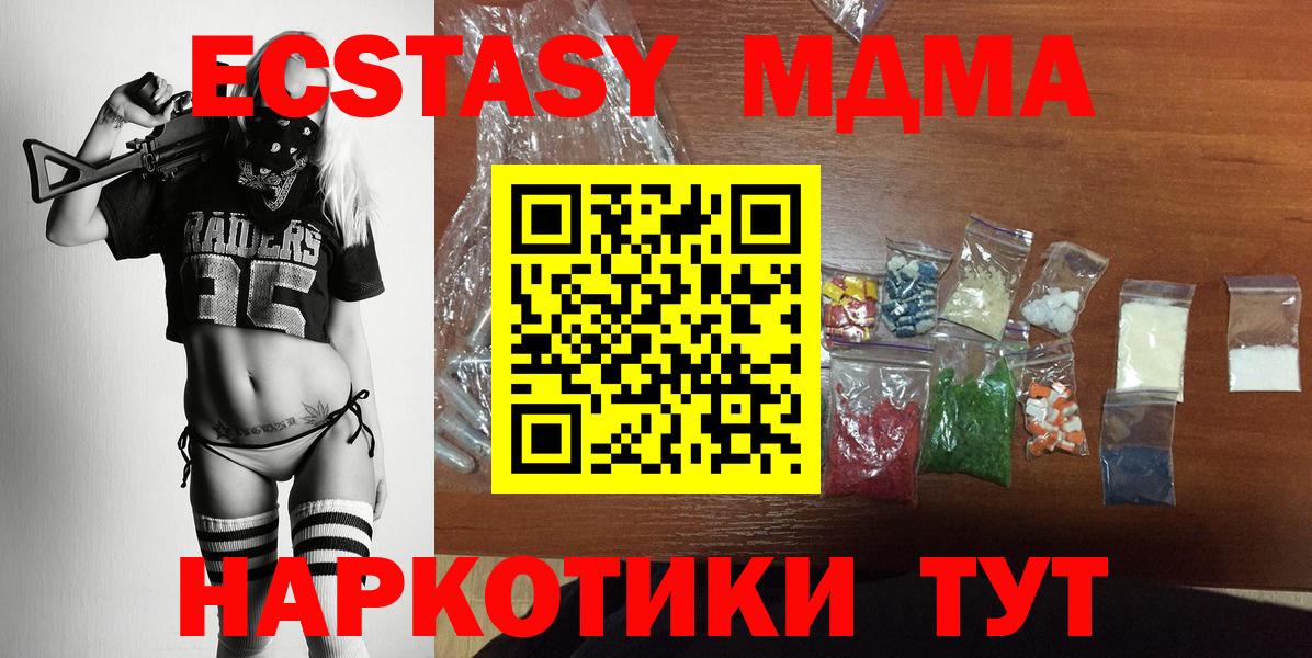 MDMA VHQ  Вход с VPN  Нурлат 