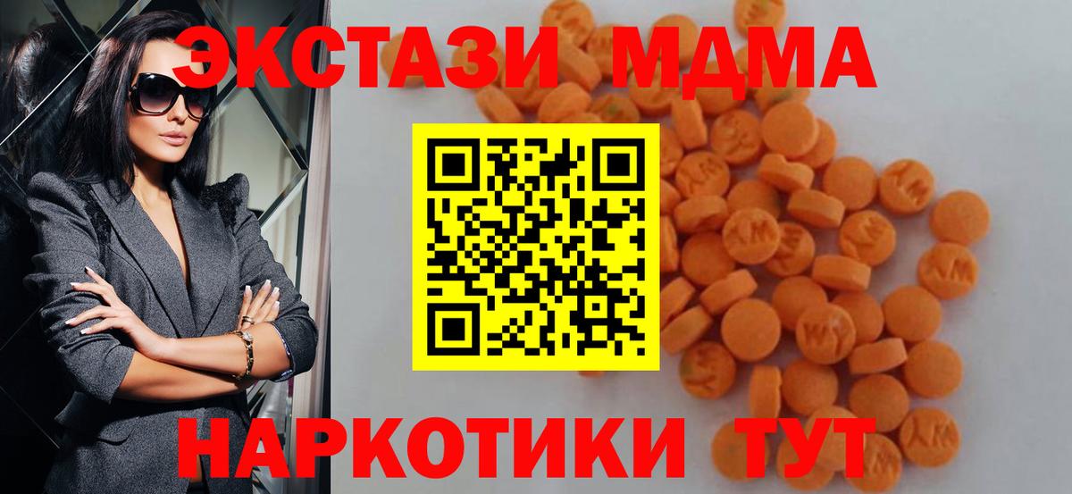 MDMA молли Нурлат