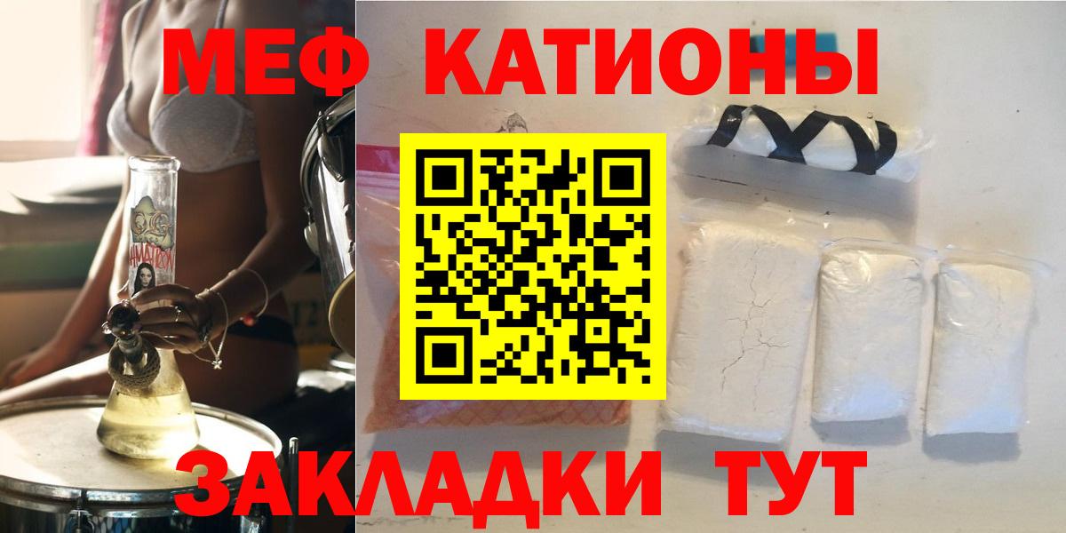 МЕФ мяу мяу  Мефедрон  Нурлат  Мефедрон  Вход с VPN  МЯУ-МЯУ mephedrone 