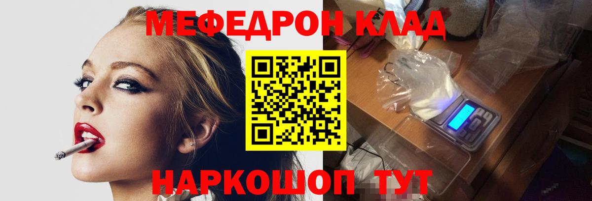Мефедрон кристаллы Нурлат
