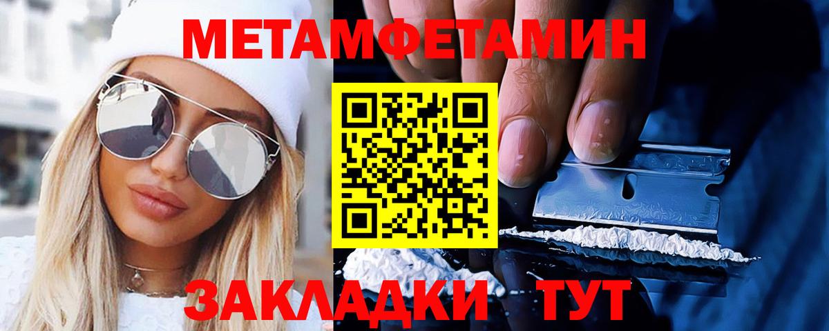 Метамфетамин пудра  Метамфетамин пудра  Вход с VPN  Нурлат 