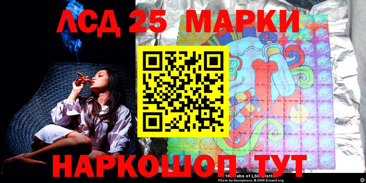 где продают   Вход с VPN  Марки N-bome  Нурлат  Наркотические марки 1,8мг 