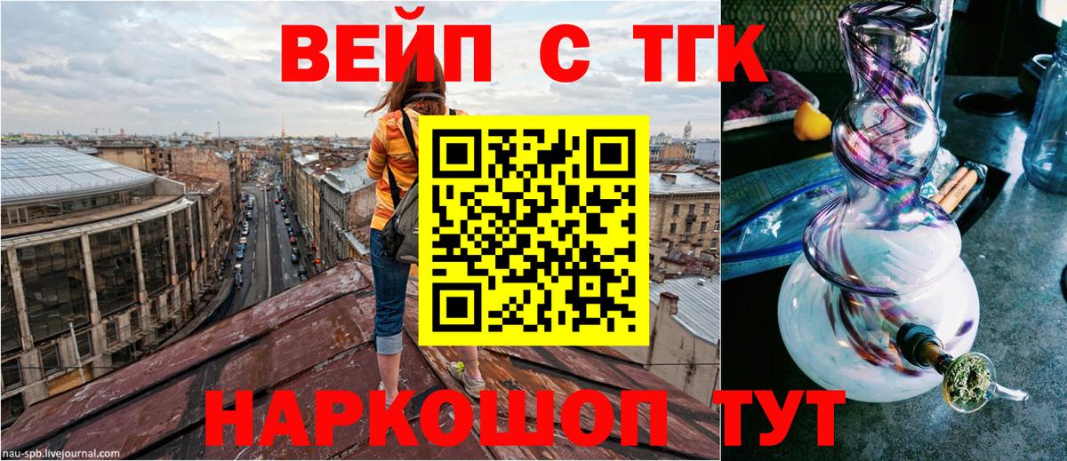 Дистиллят ТГК гашишное масло  как найти   Вход с VPN  Нурлат  Дистиллят ТГК вейп с тгк 