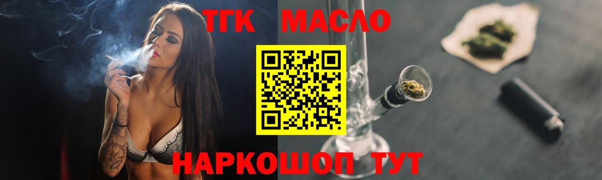 Дистиллят ТГК вейп Нурлат